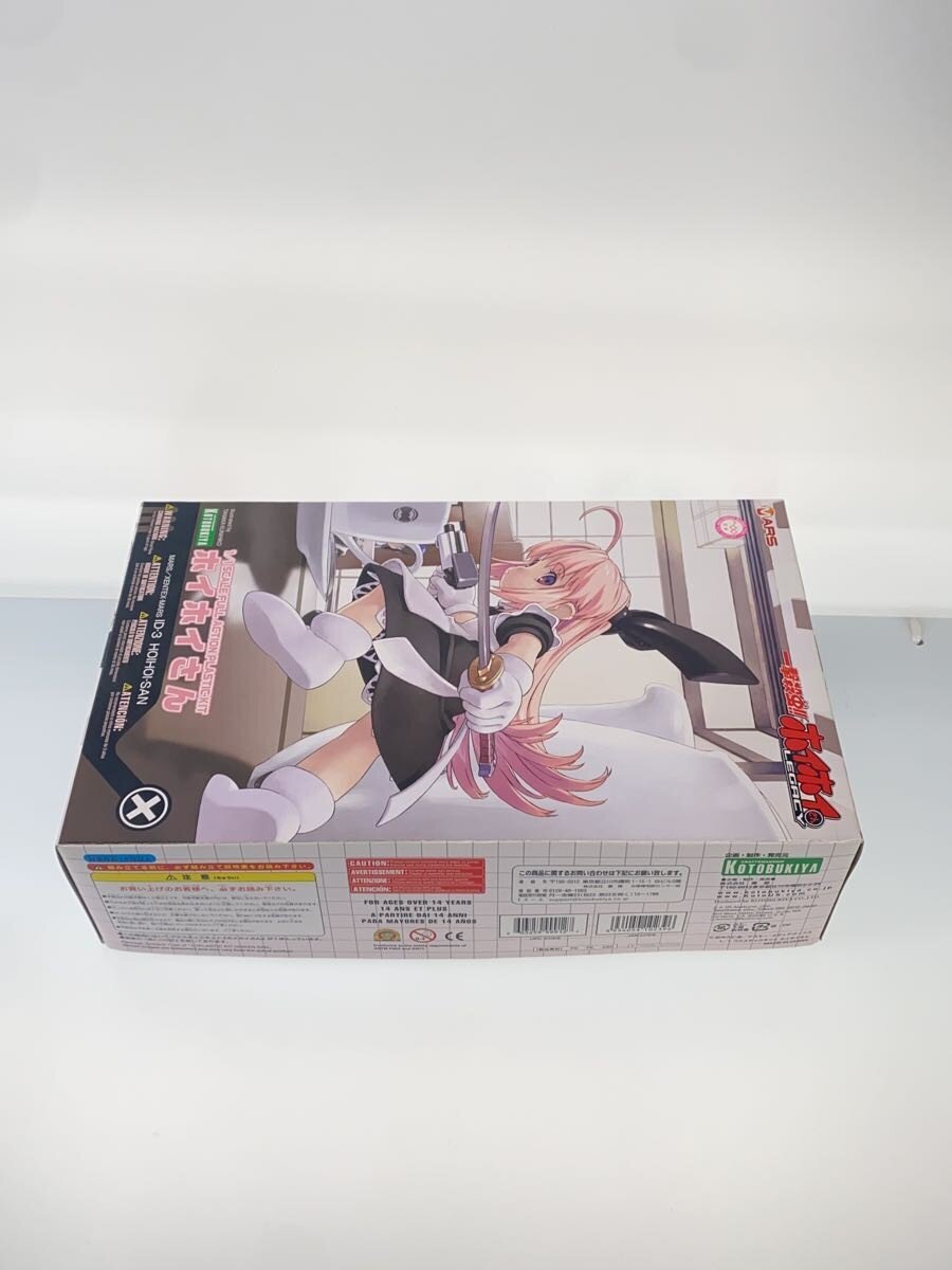 Other Brand 1:1 Hoihoi-san — Ichigeki Satchuu!! Hoihoi-san LEGACY