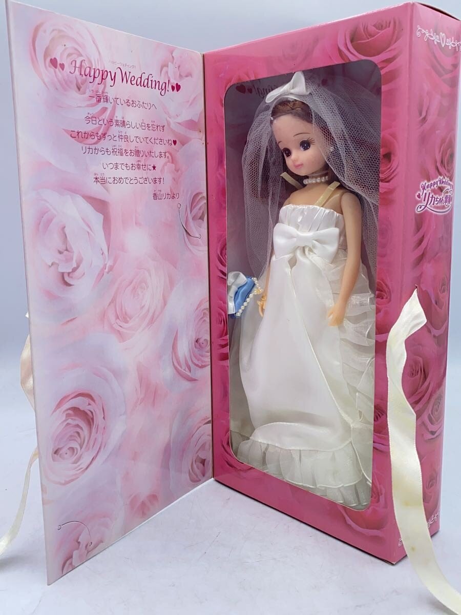 TAKARA TOMY Licca-chan Telegram