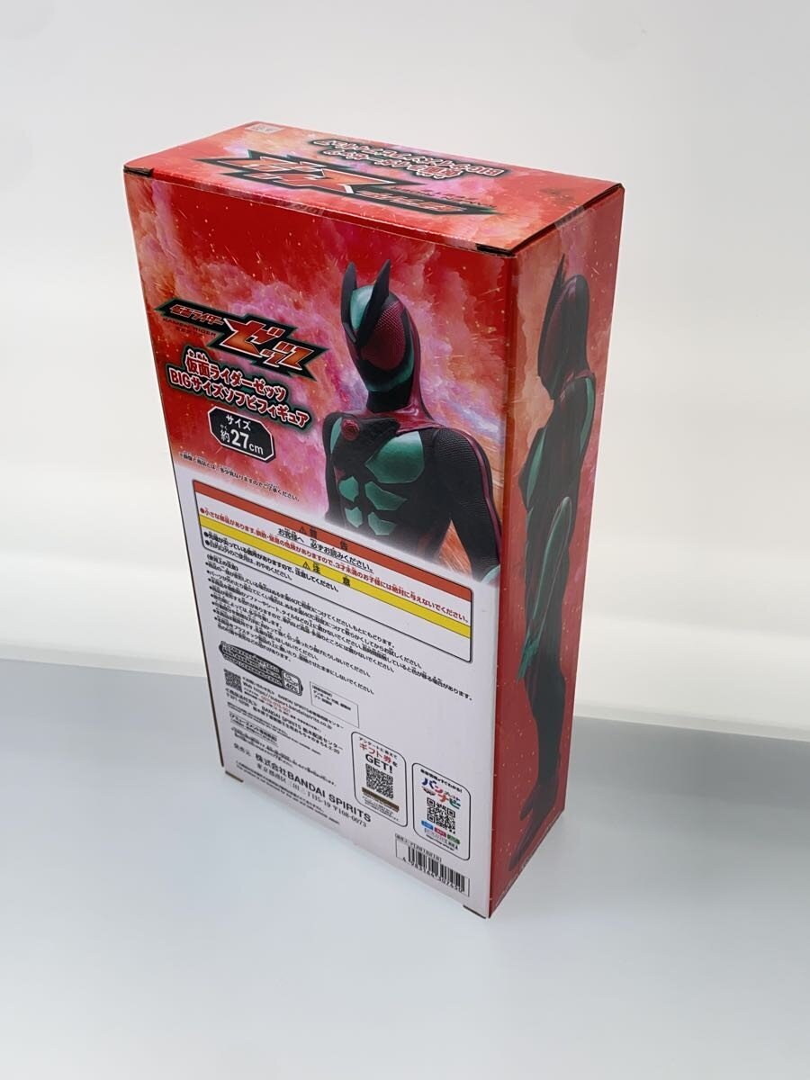 Other Brand Figure: Kamen Rider Zets (BIG size)