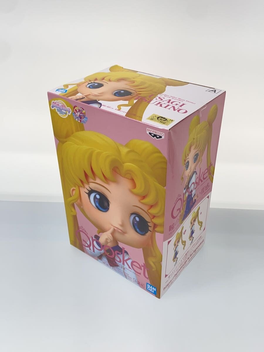 Other Brand Q posket Usagi Tsukino All Variants — Sailor Moon Eternal (Movie)