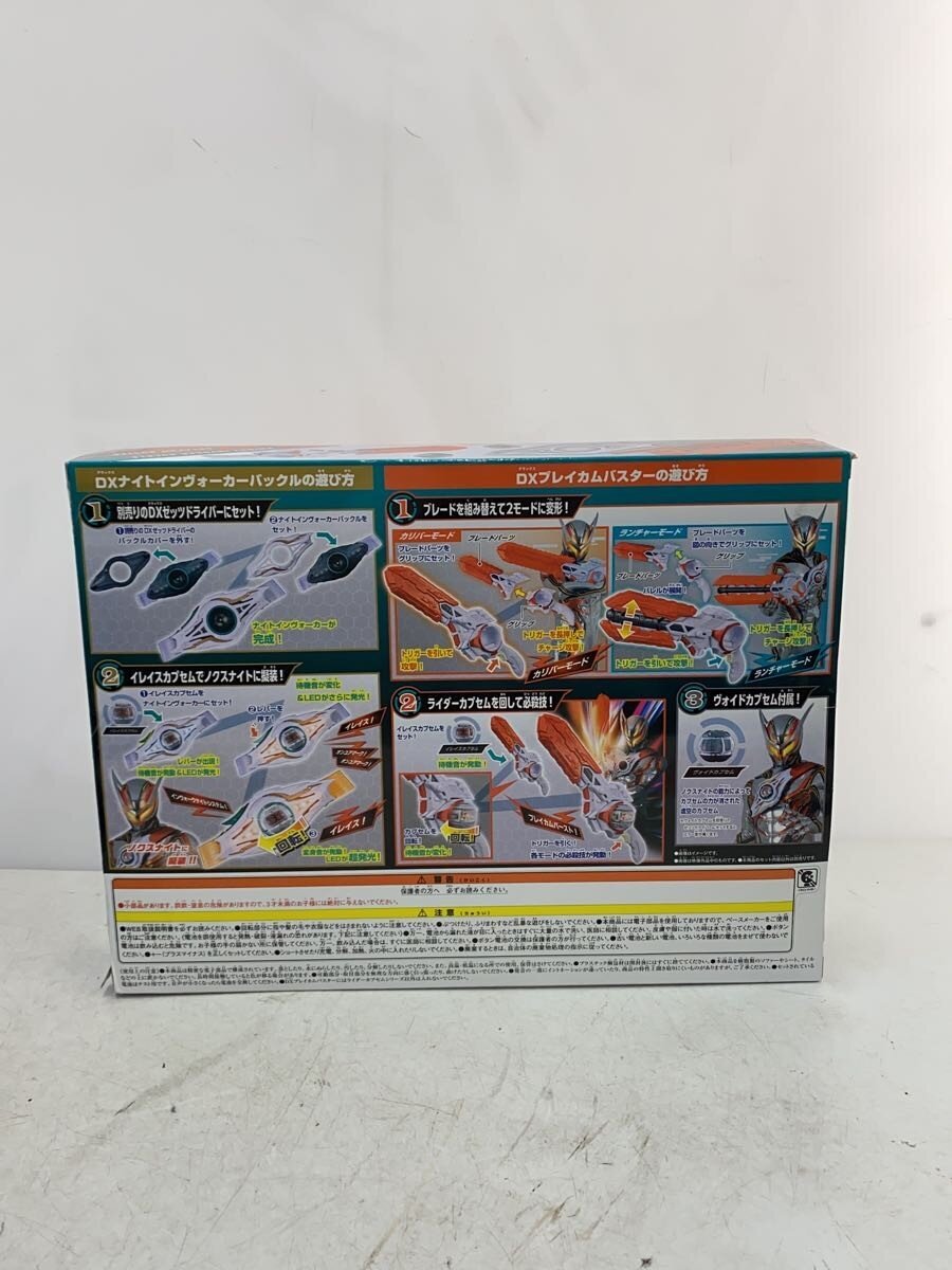 BANDAI DX Night Invoca Buckle & Breakam Buster Set (Hero / Tokusatsu)