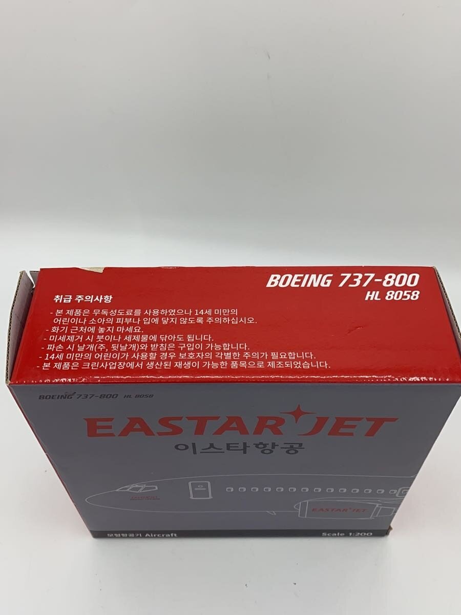 Other Brand Plastic Model Kit