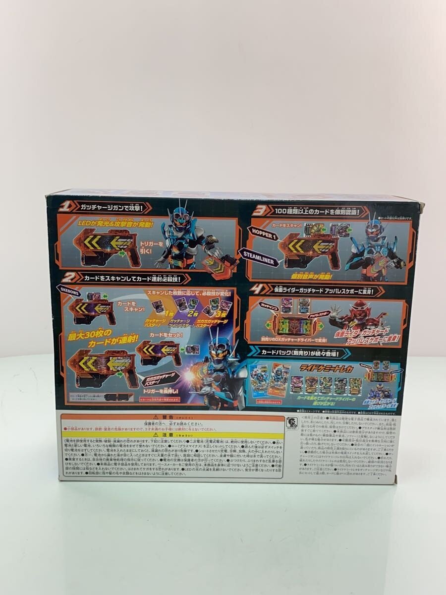 BANDAI Boy