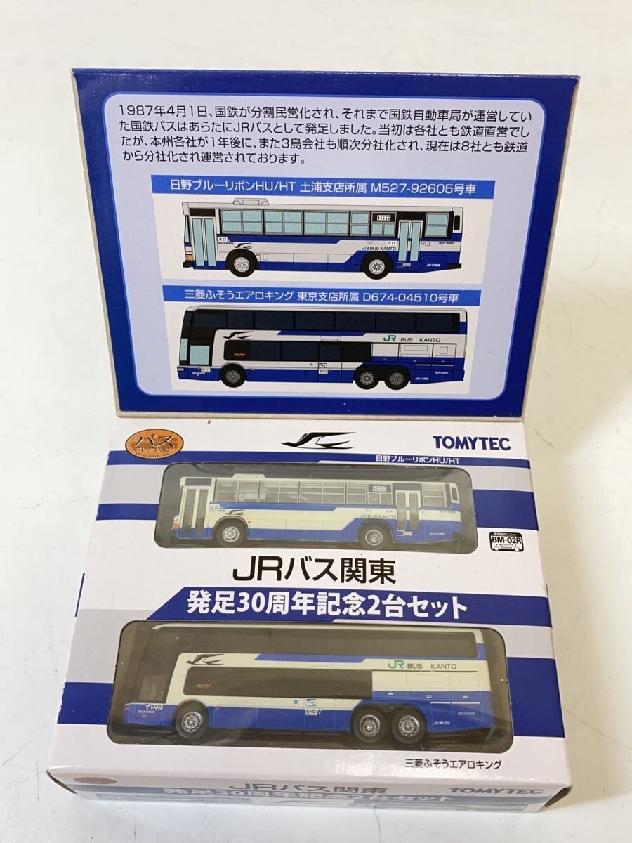 TOMYTEC Boy