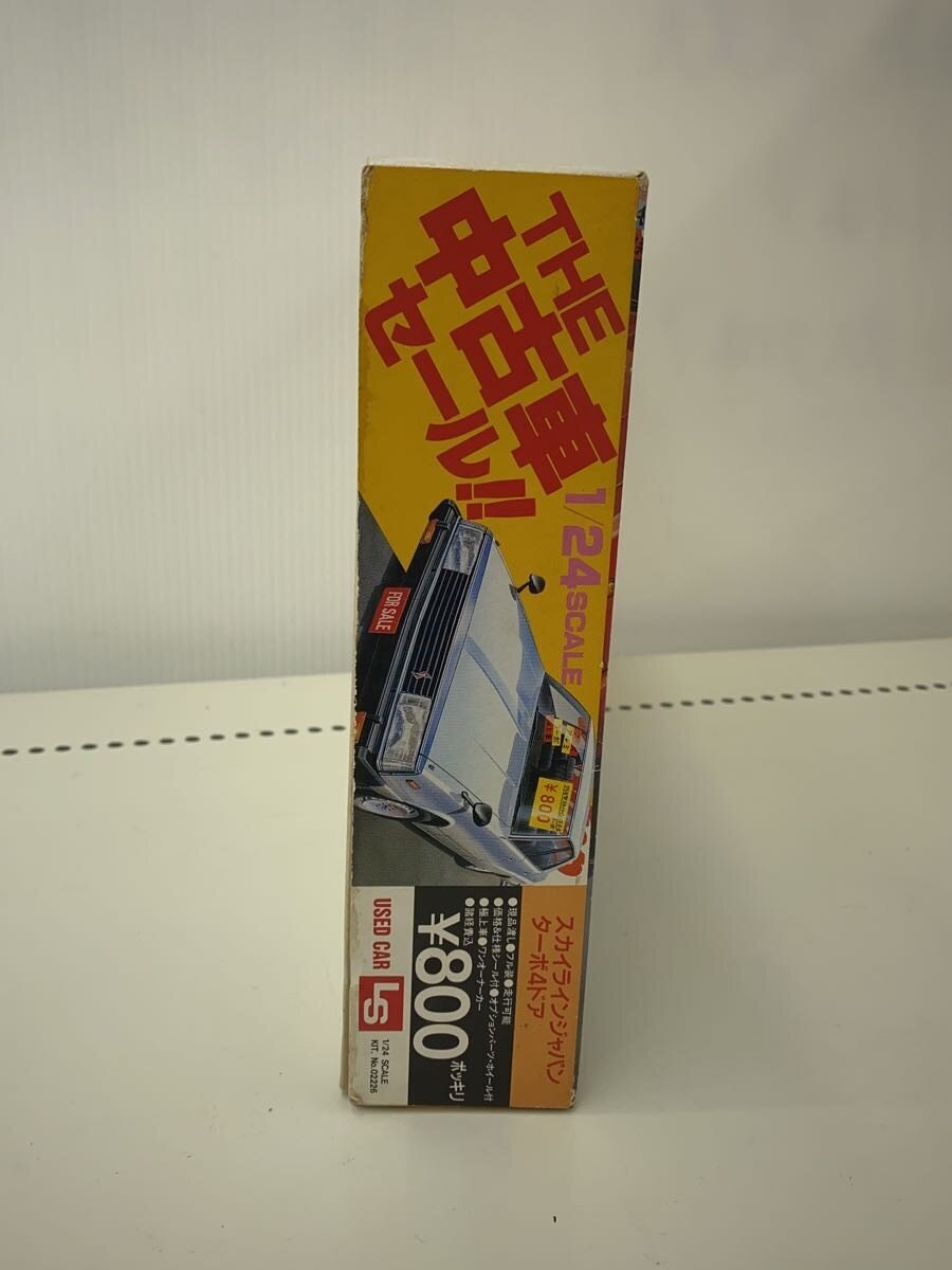 Other Brand LS Plastic Model Car - Skyline 4-Door Sedan