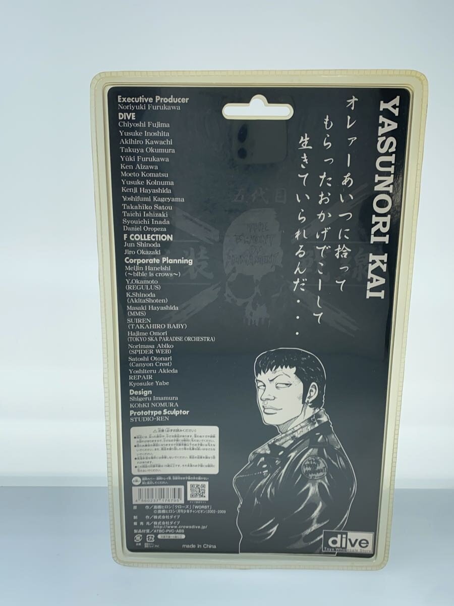dive Figure — Comic & Anime — Yasunori Kai [Saikyou! no Tatekata-tachi]