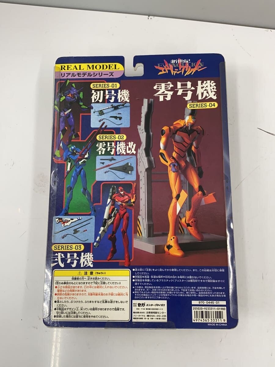 SEGA Figure (Comic & Anime)