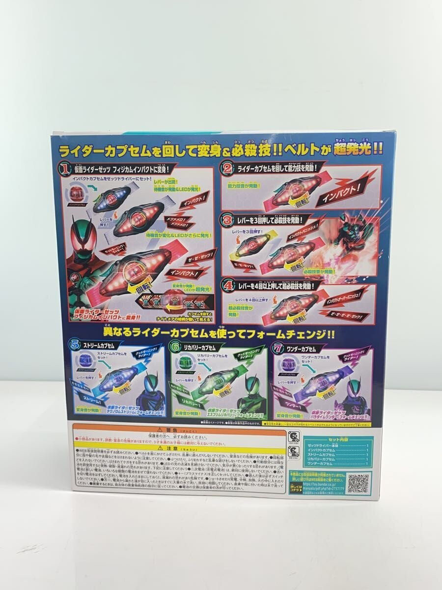 BANDAI Hero (Tokusatsu)