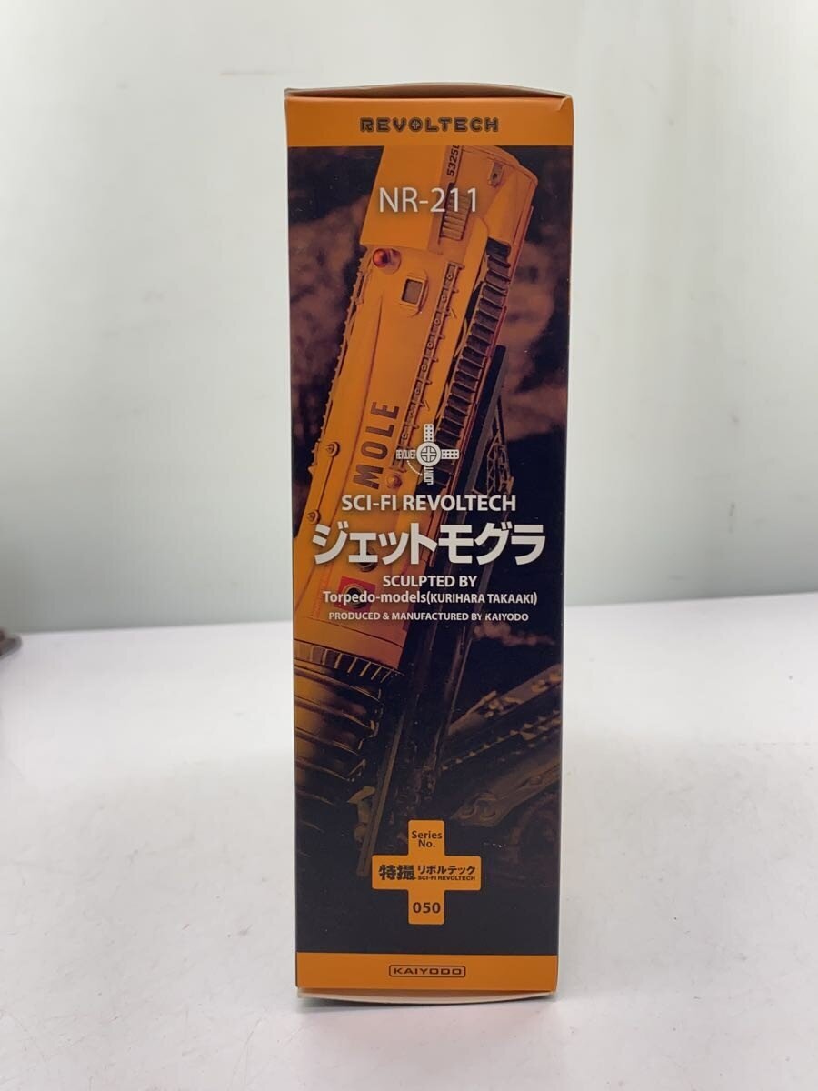 Kaiyodo Tokusatsu Revoltech Jet Mogura (Hero)