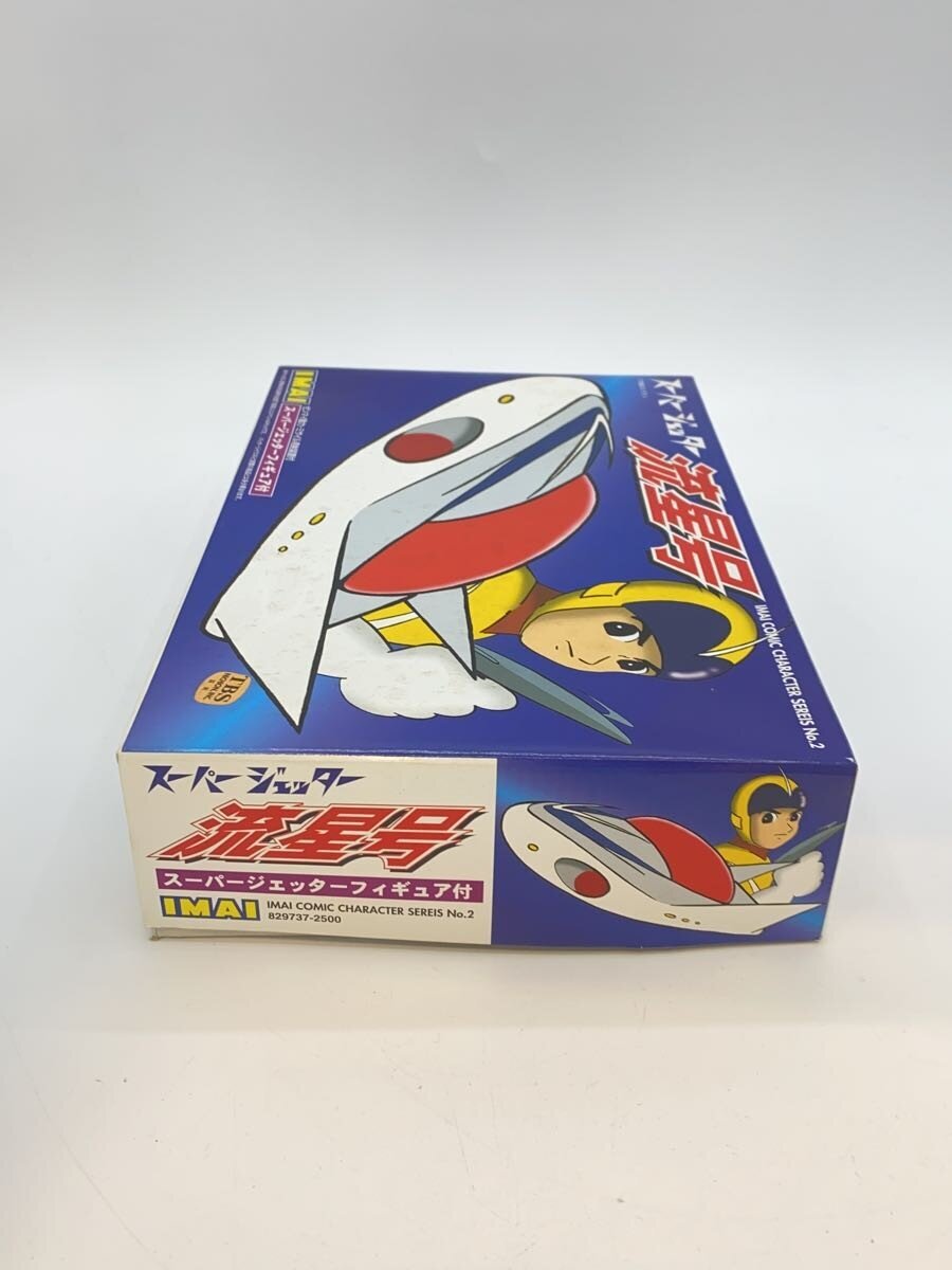 IMAI Super Jetter 流星号 (Ryuseigō) Plastic Model (Anime/Comic)