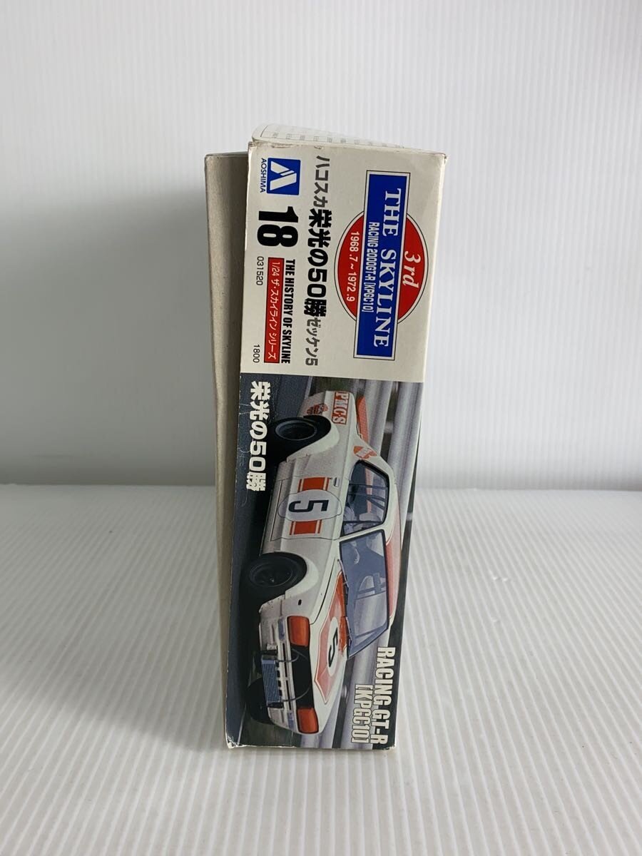 AOSIMA Racing GT-R Plastic Model