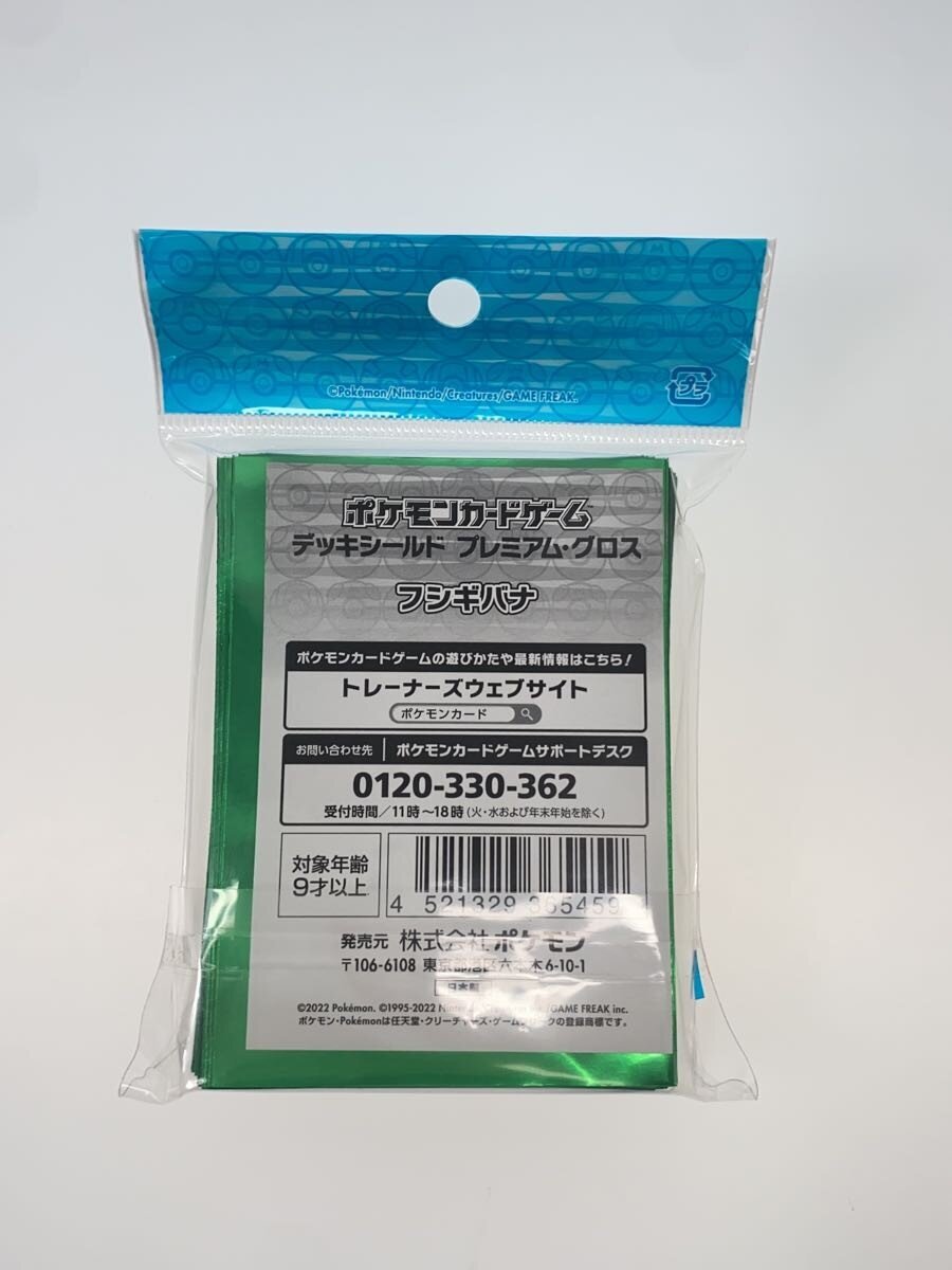 Pokemon Poké Center Limited Sleeve — Venusaur (POKEMON CARD GAME)