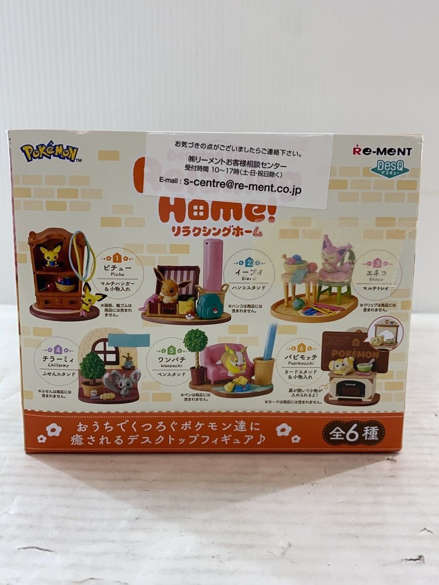 Re-Ment Figure (Other Brand)