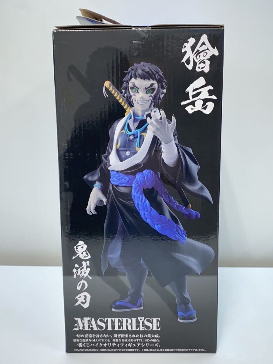 BANDAI SPIRITS Demon Slayer: Kimetsu no Yaiba — Thunder Siblings B Prize Kaigaku