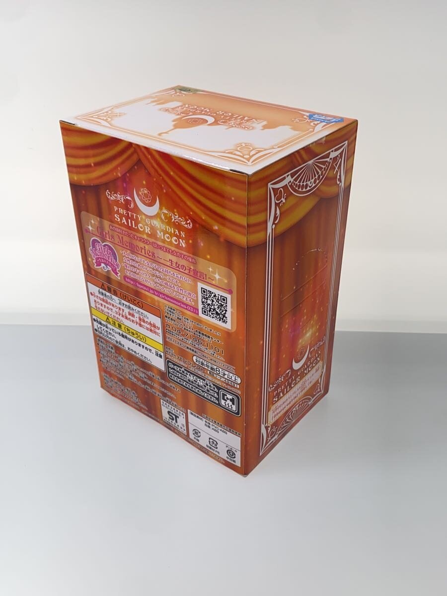 Other Brand Figure: Sailor Venus (Girls Memories)
