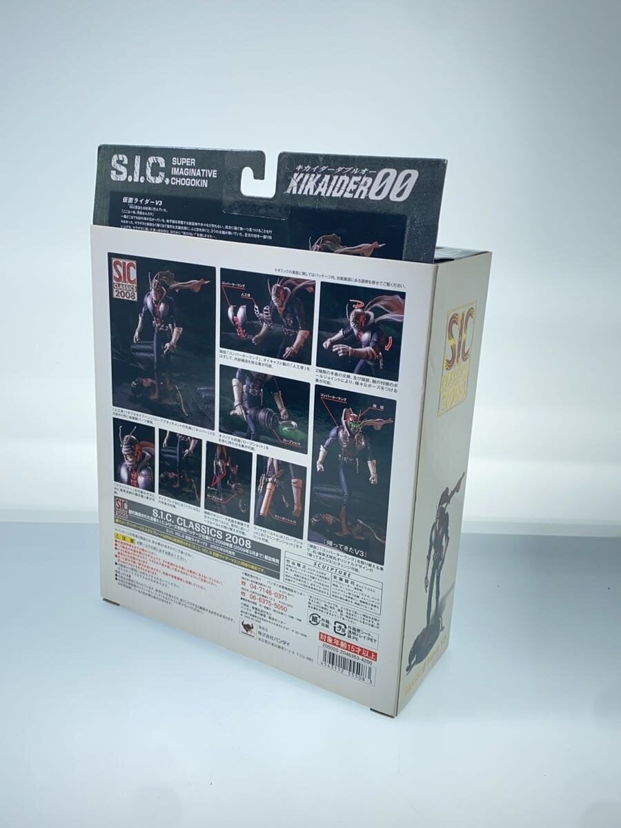 Other Brand Figure S.I.C 2008 V3