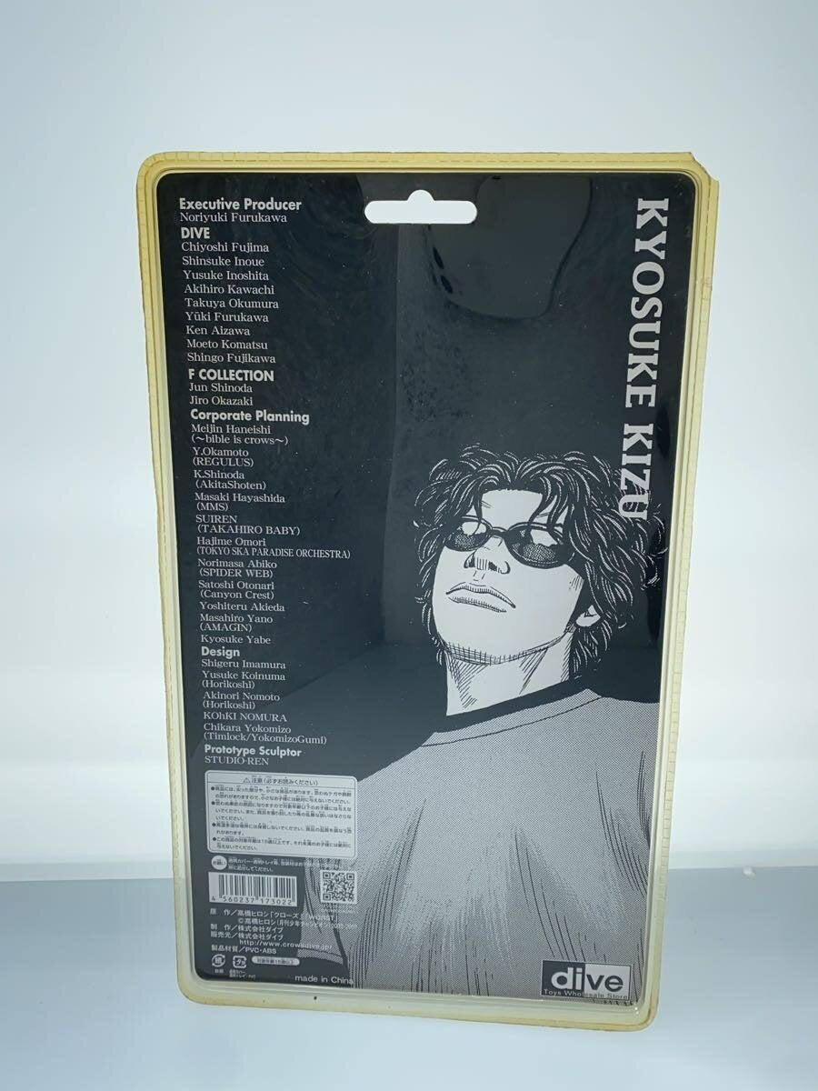 dive Figure: Kyosuke Kizu [P.A.D-県南の抗争編]