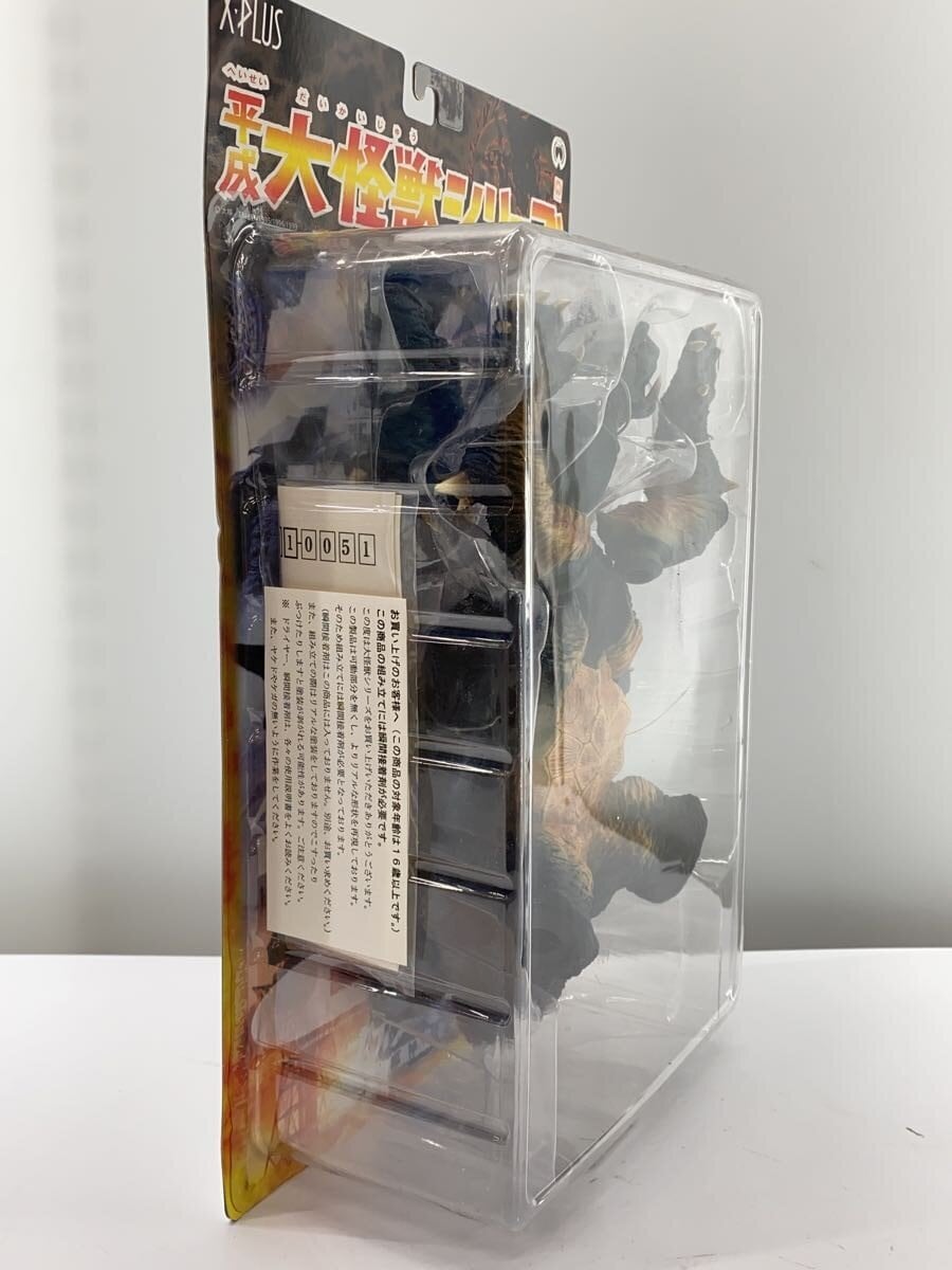 Other Brand X-PLUS Gamera 1996