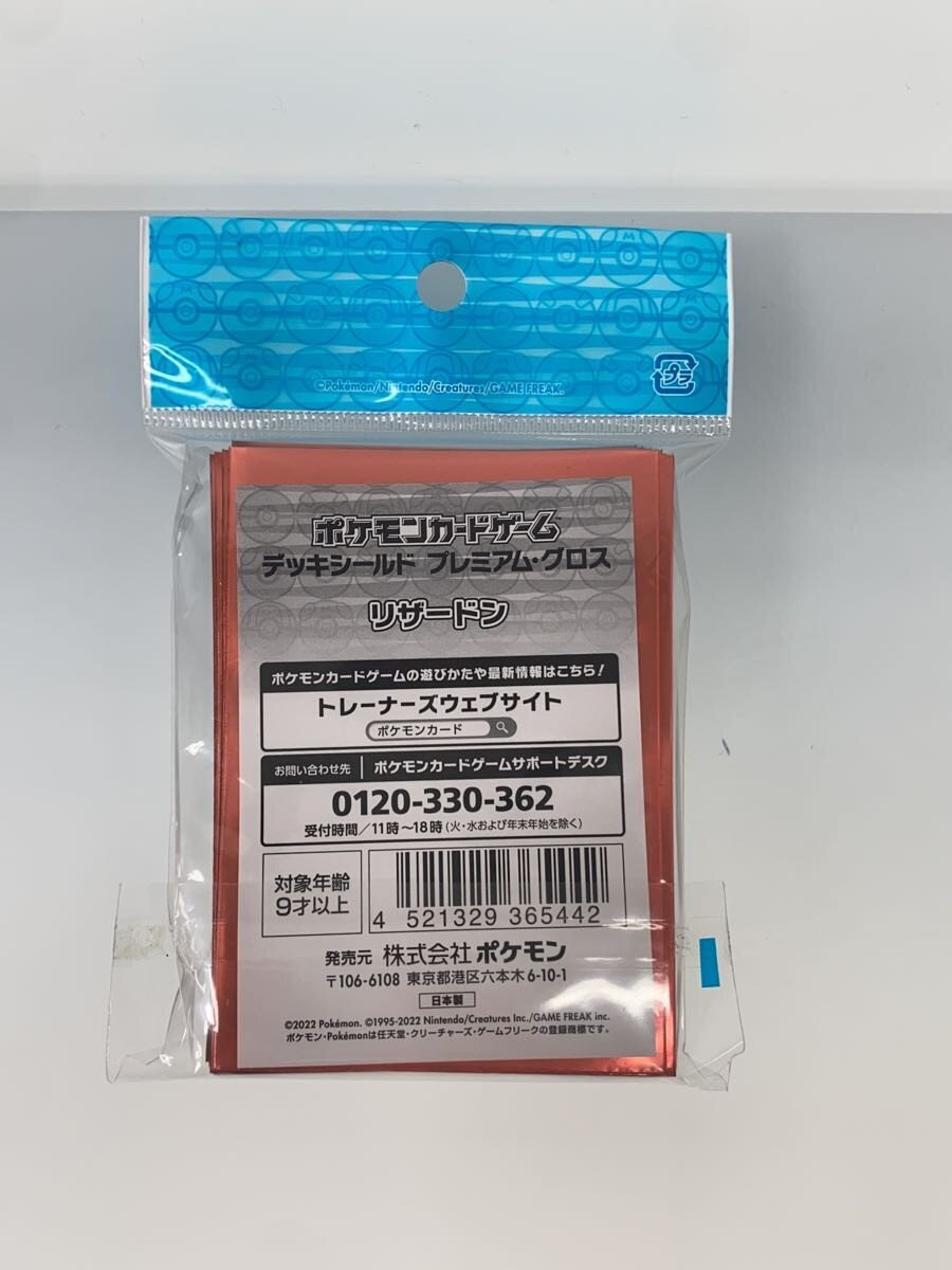 Pokemon Center Limited Card Sleeves — POKEMON CARD GAME Charizard