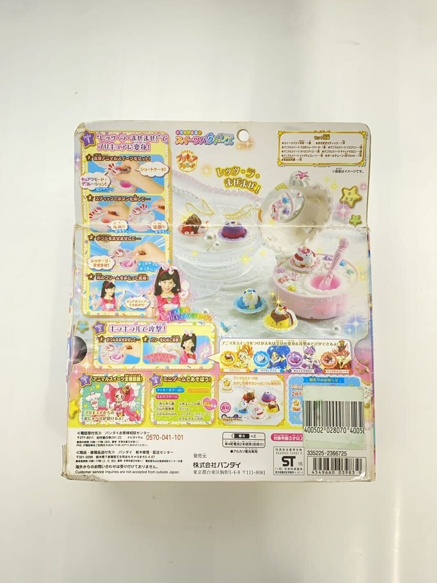 BANDAI Sweets Pact DX (Kirakira Precure A La Mode)