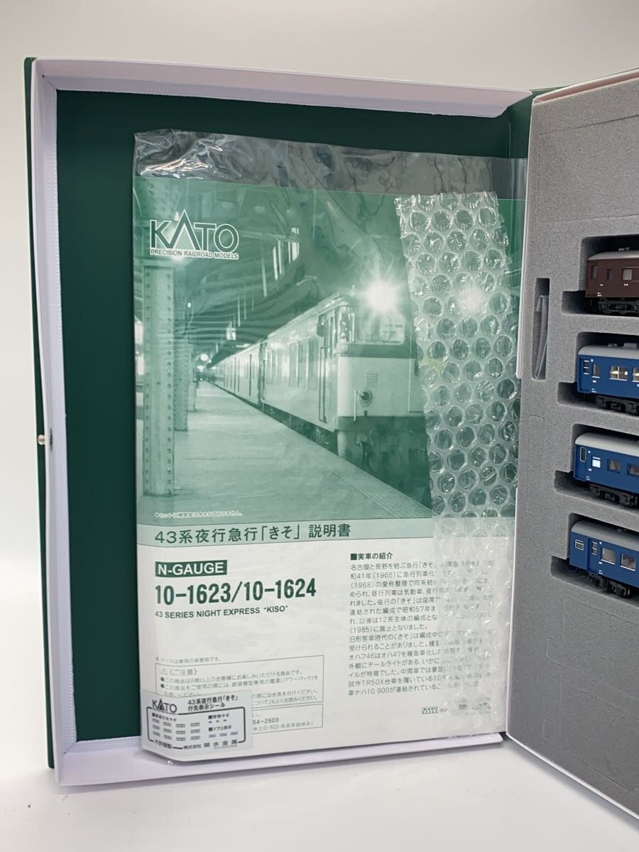 KATO Hobby Item 10-1624