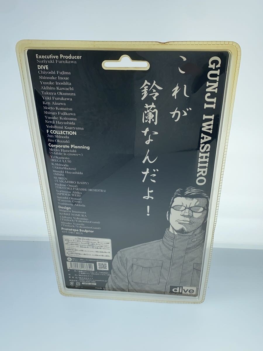dive Figure — 岩城軍司 (Comic & Anime)