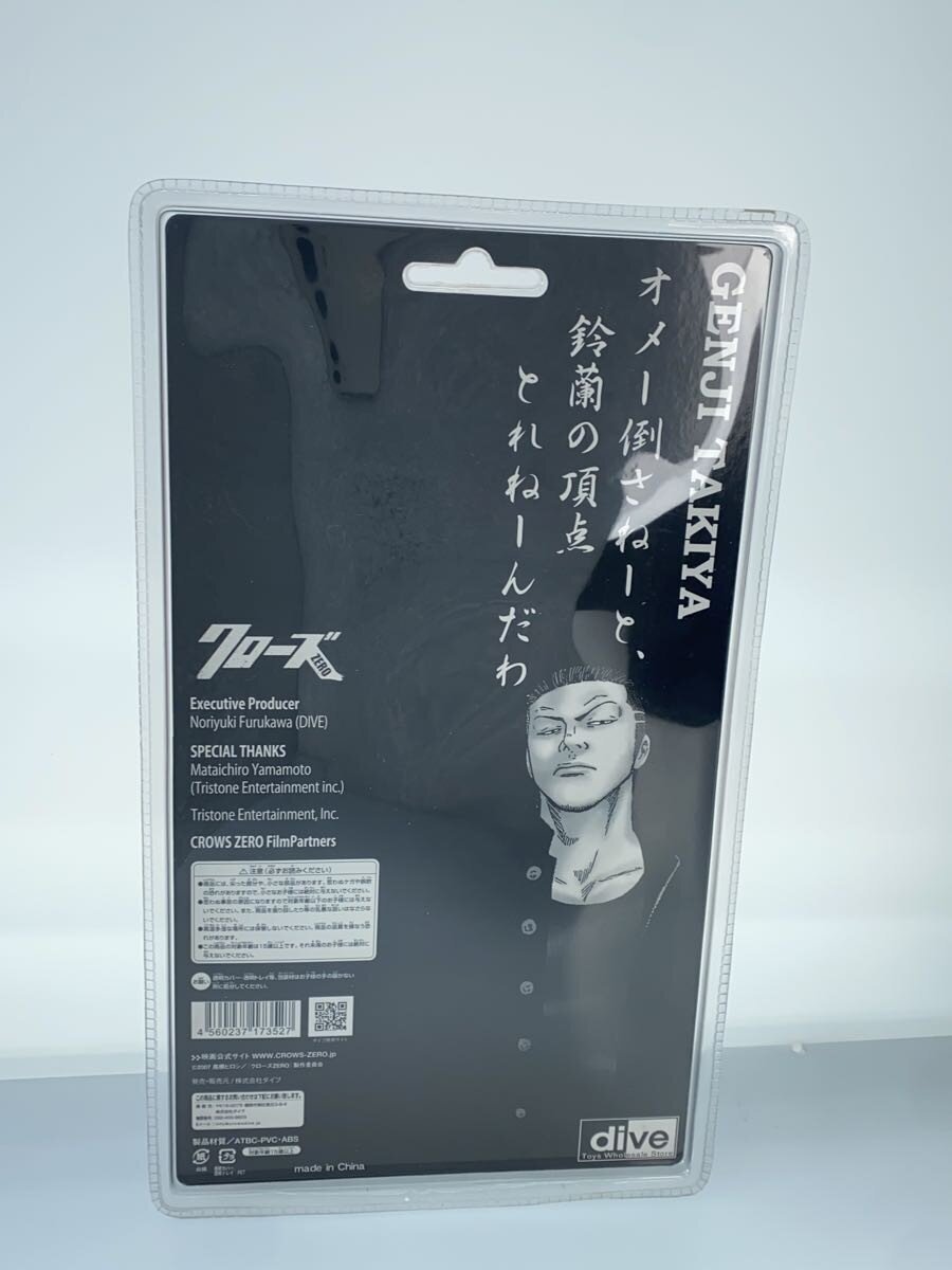 dive Crows ZERO Genji Takigawa Figure Flash Back Generation