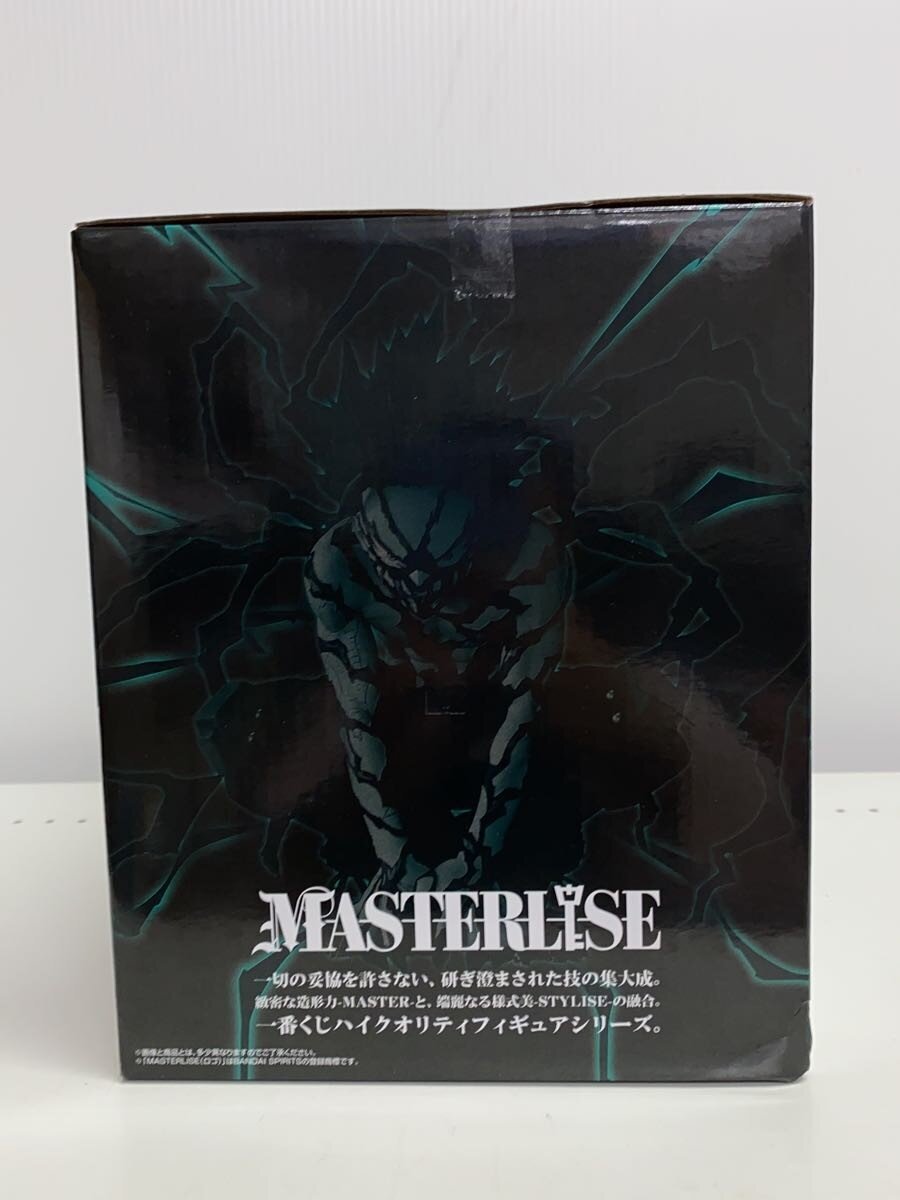 BANDAI SPIRITS Izuku Midoriya Overlay Figure - Ichiban Kuji 'Sarani Mukou e' Last One Prize