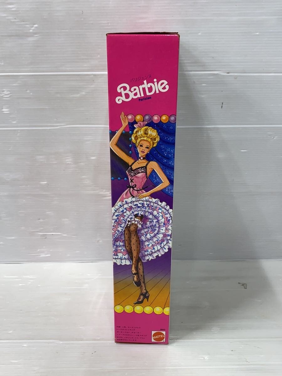 Mattel International Figure 9843