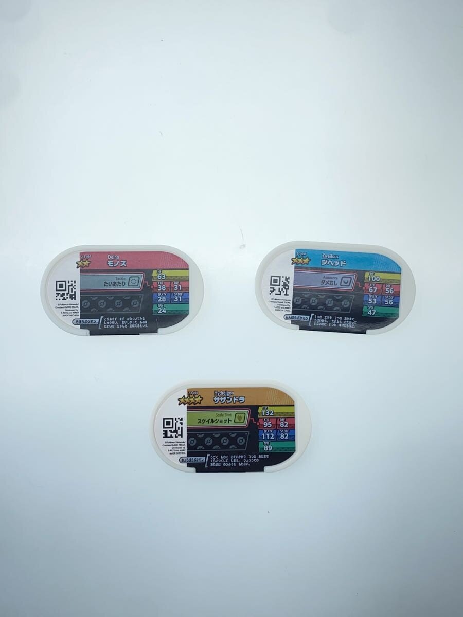 TAKARA TOMY A.R.T.S × Pokemon Mezastar Evolution Set — Deino (モノズ, No.529) / Zweilous (ジヘッド, No.530) / Hydreigon (サザンドラ, No.531)