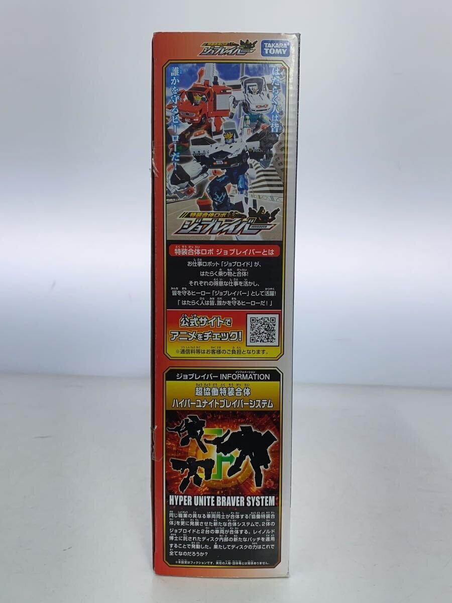 TAKARA TOMY Tokusatsu Hero