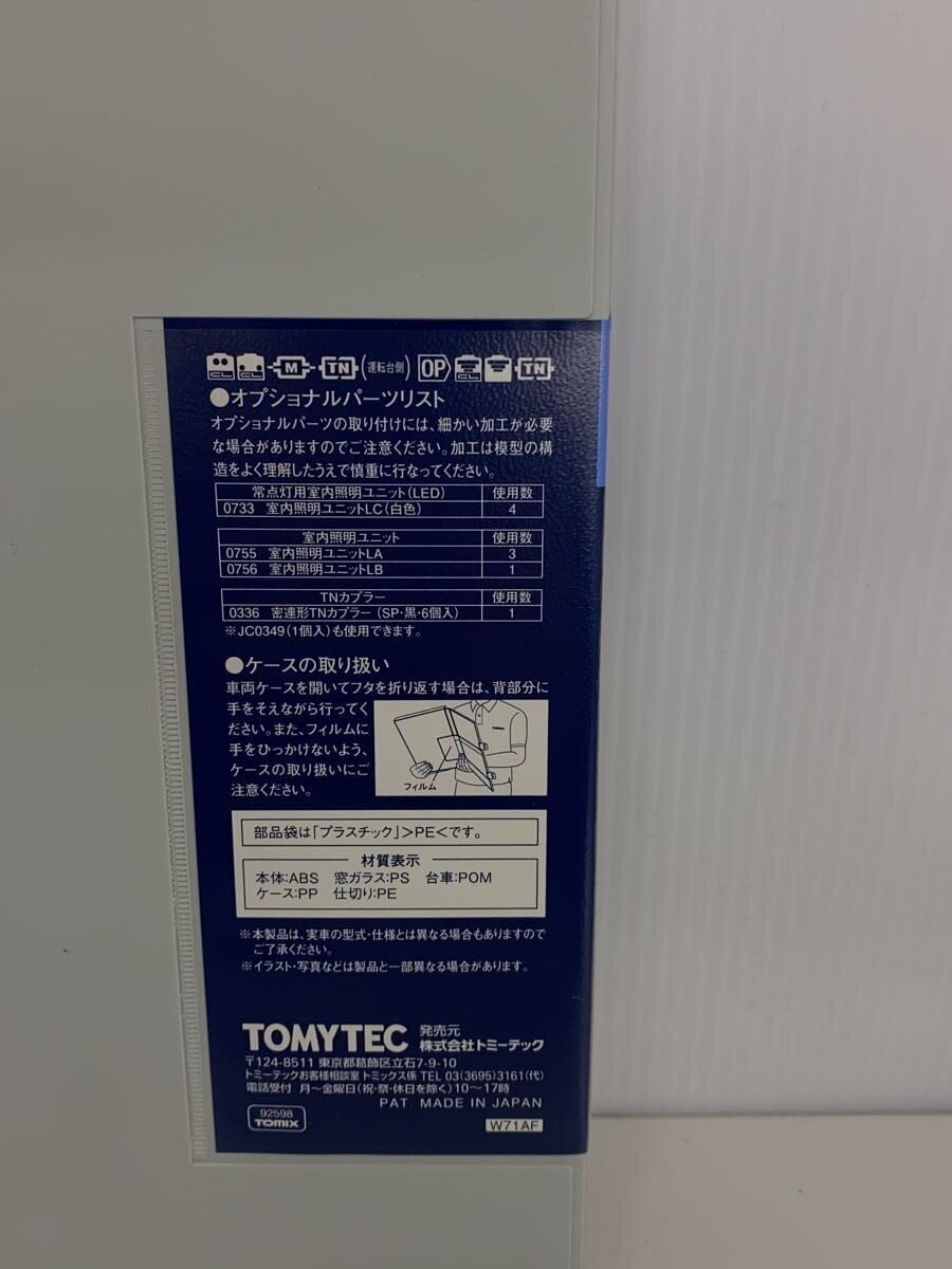 TOMIX 1/150 Kintetsu 30000 series Vista EX 4-car set