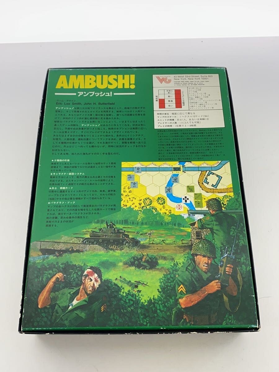 AMBUSH! Simulation Wargame (Misc. Brand)