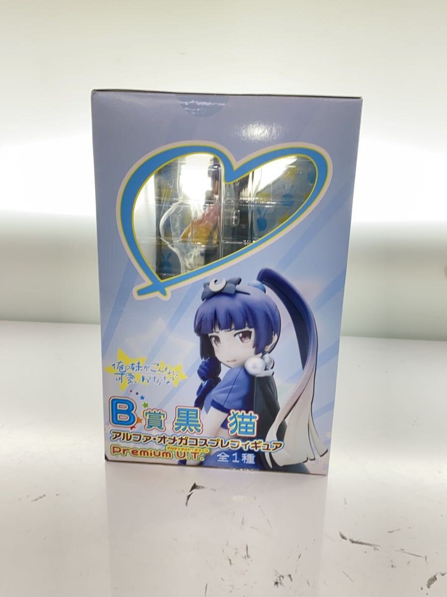 SEGA Figure: American Comic Figure