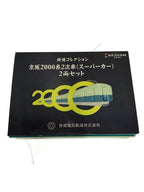 TOMYTEC Keihan 2000 Series 2nd Batch (Super Car) 2-Car Set