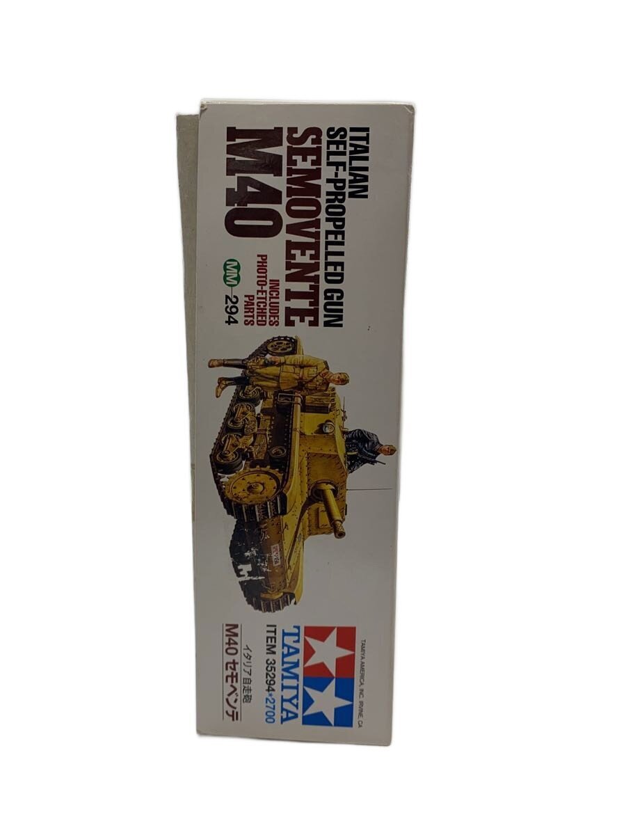 TAMIYA Military Plastic Model