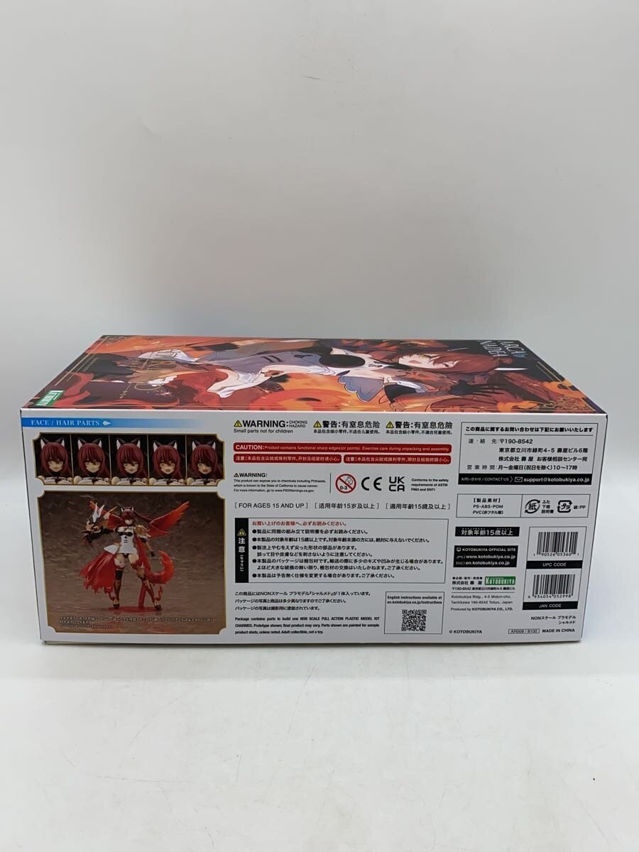 KOTOBUKIYA Plastic Model Kit (アルカナディア シャルメド)