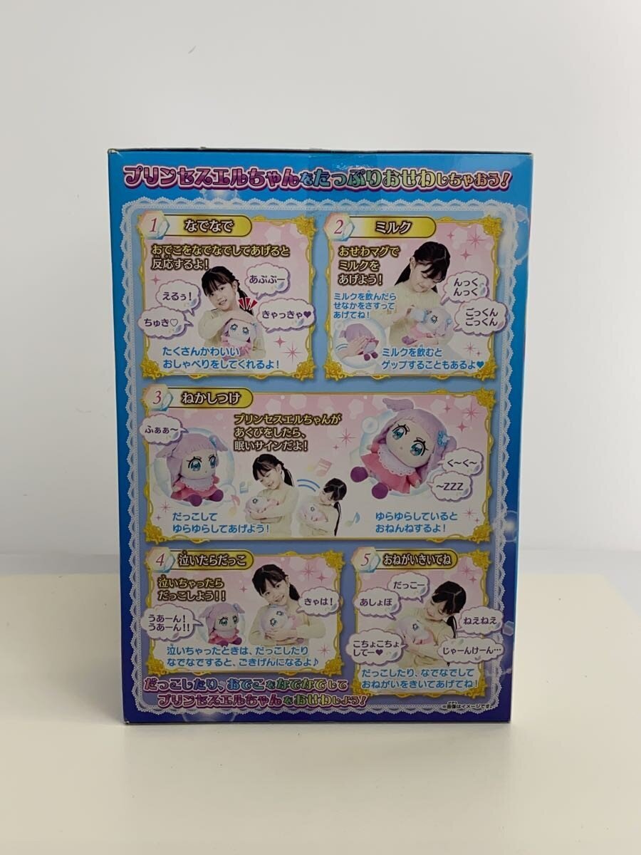 BANDAI Hirogaru Sky! Precure Princess El-chan Hug & Care Doll