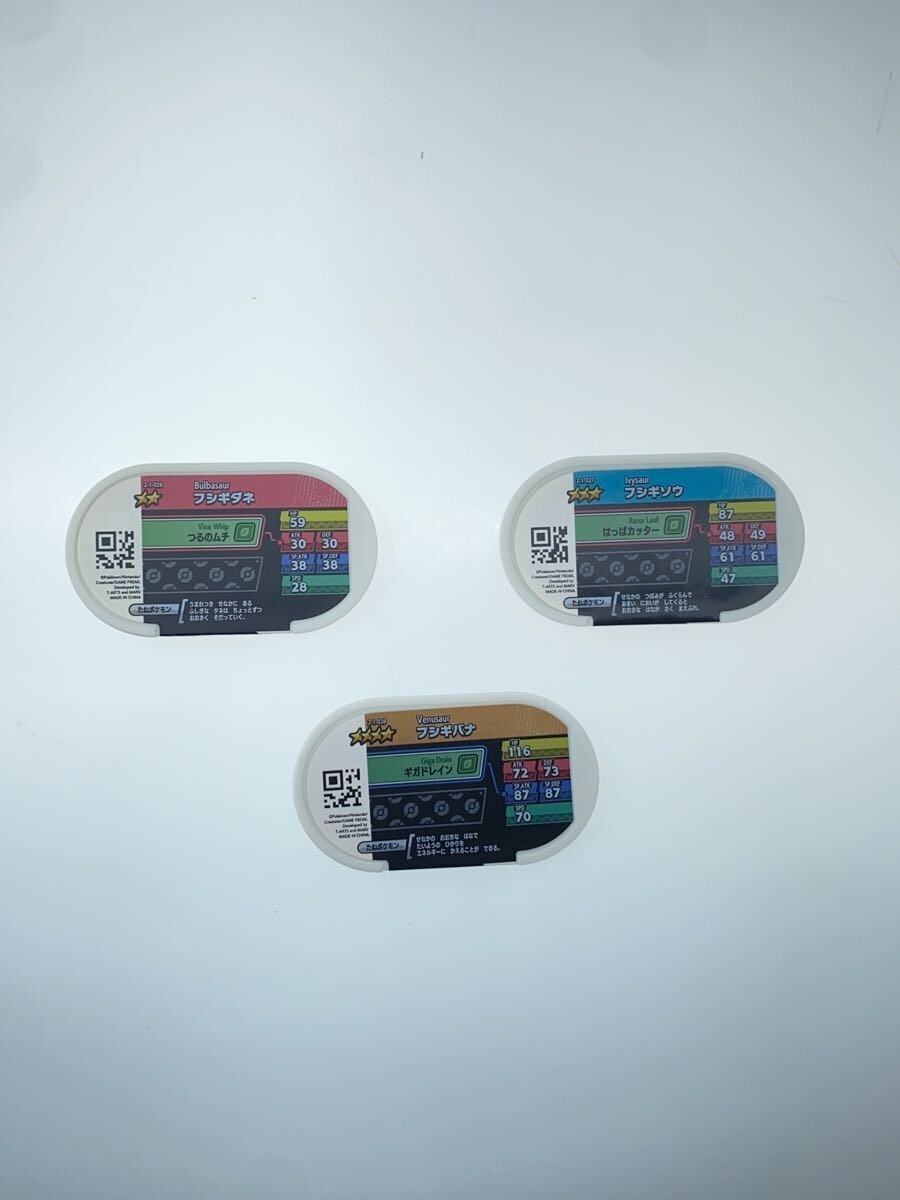 Takara Tomy Arts × Pokemon Mezasta Evolution Set: Bulbasaur, Ivysaur, Venusaur
