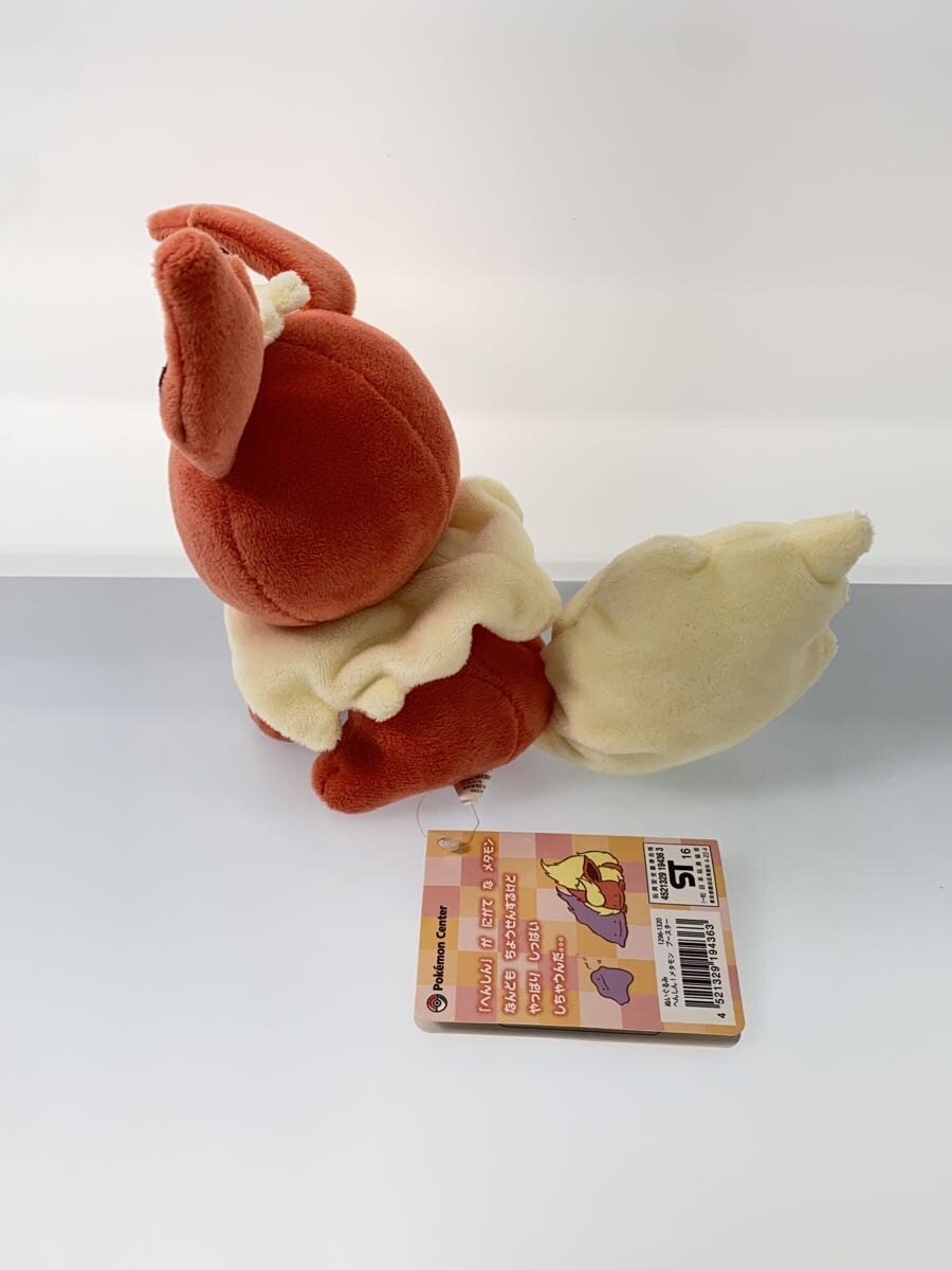 Pokemon Transform Ditto / Flareon