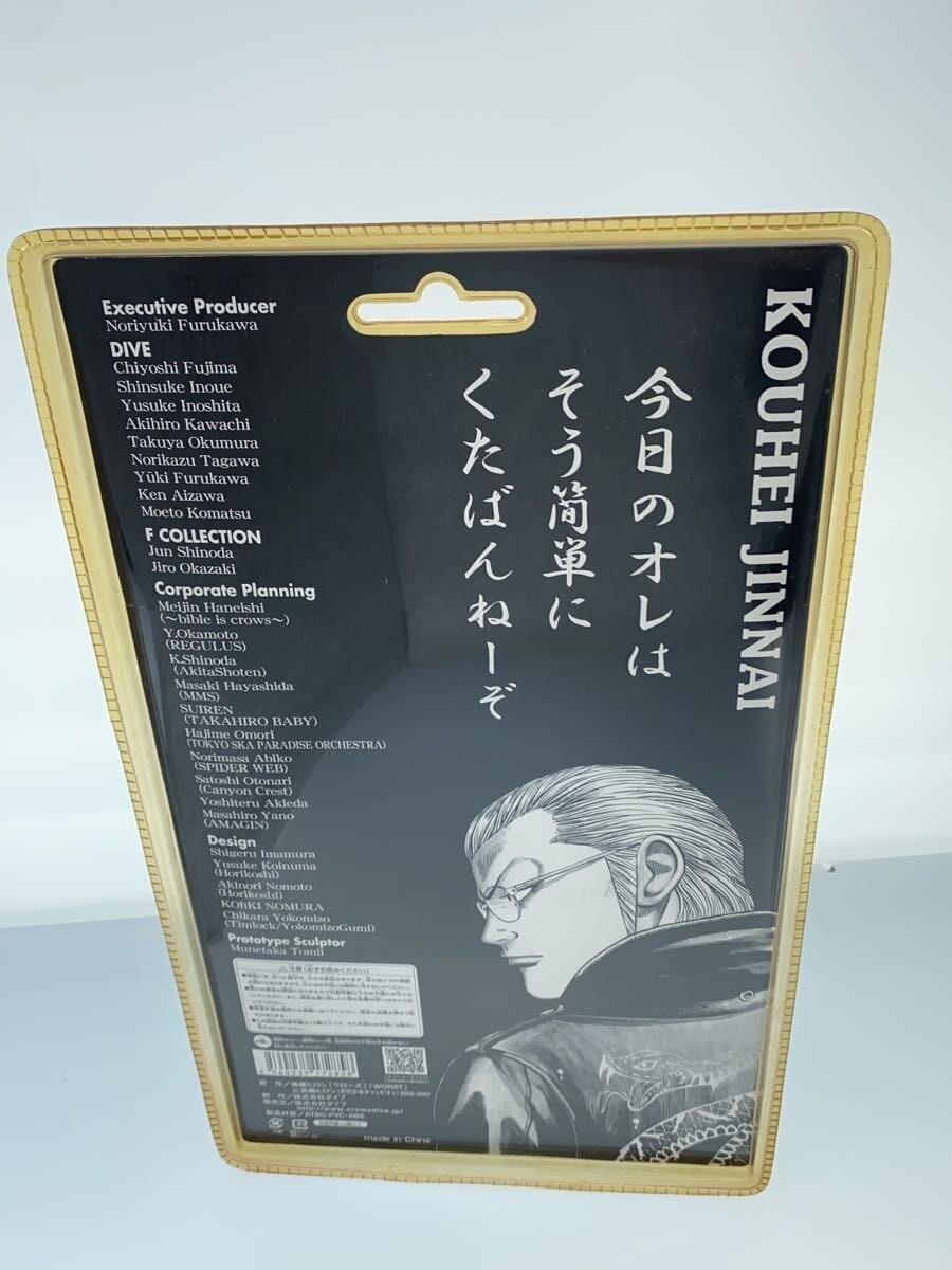 dive Figure: Kouhei Jinnai (P.A.D-県南の抗争編)