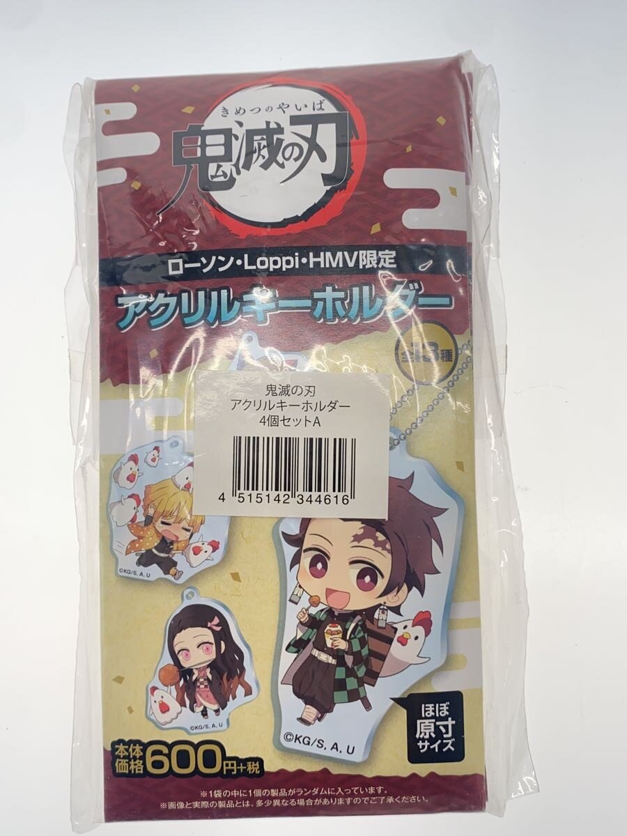 Misc Brand Demon Slayer × Lawson Acrylic Keychains Lot of 13