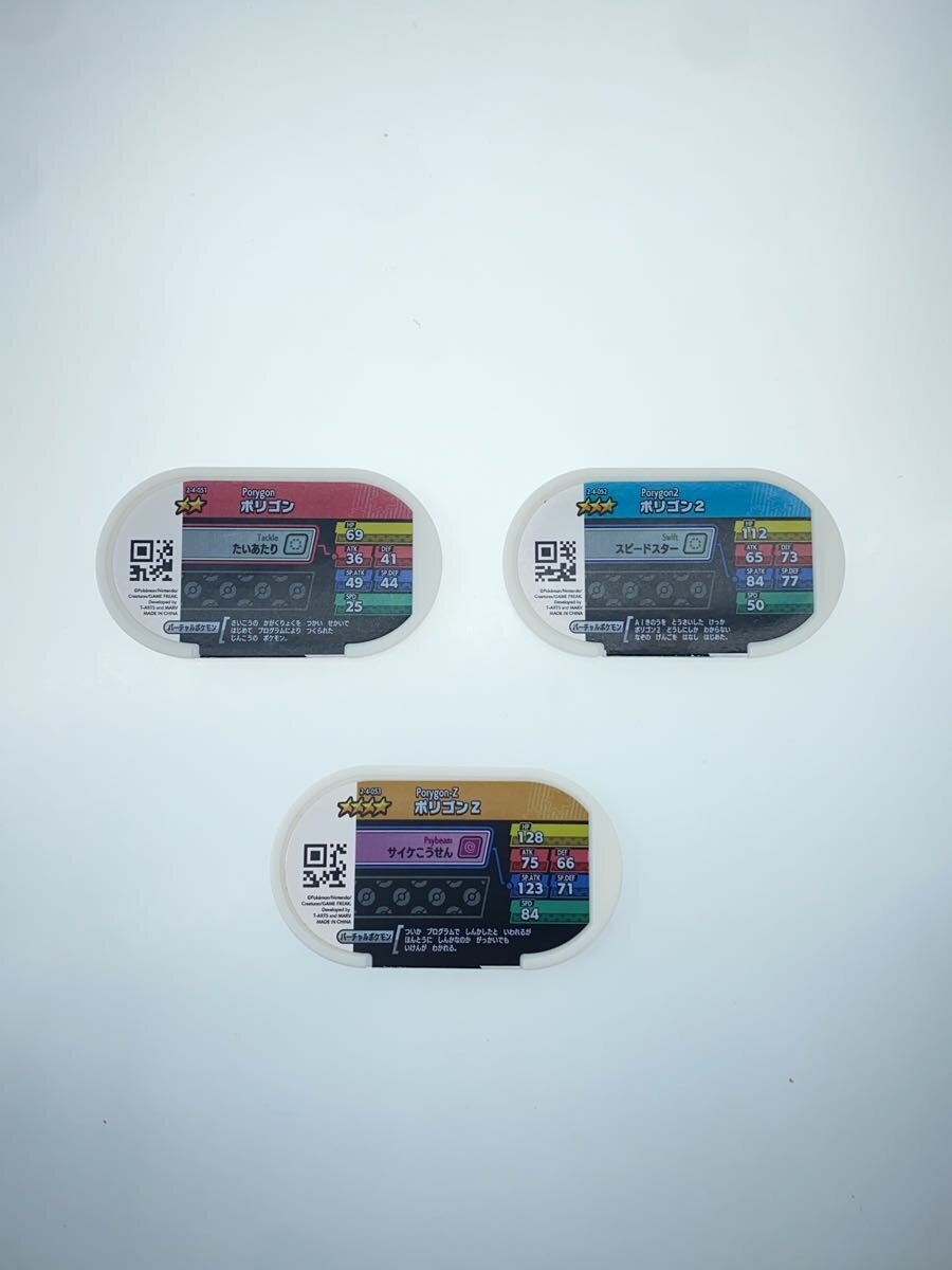 Takara Tomy Arts × Pokemon Mezasta Evolution Set: Porygon & Porygon2 & Porygon-Z
