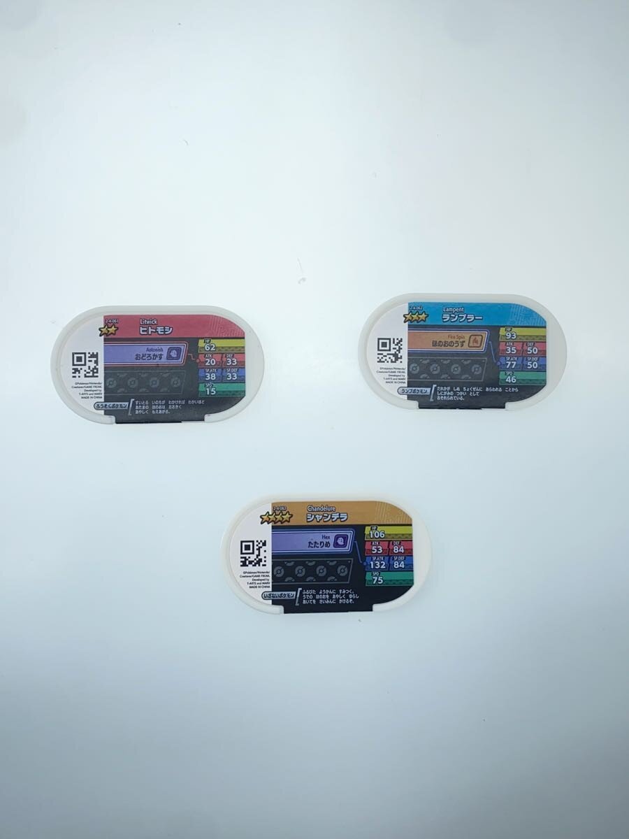Misc. Brand Mezasta (Set of 3)