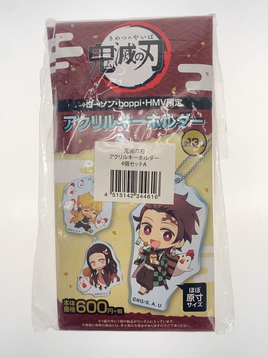 Other Brand Demon Slayer × Lawson Acrylic Keychain Set (13 pcs)