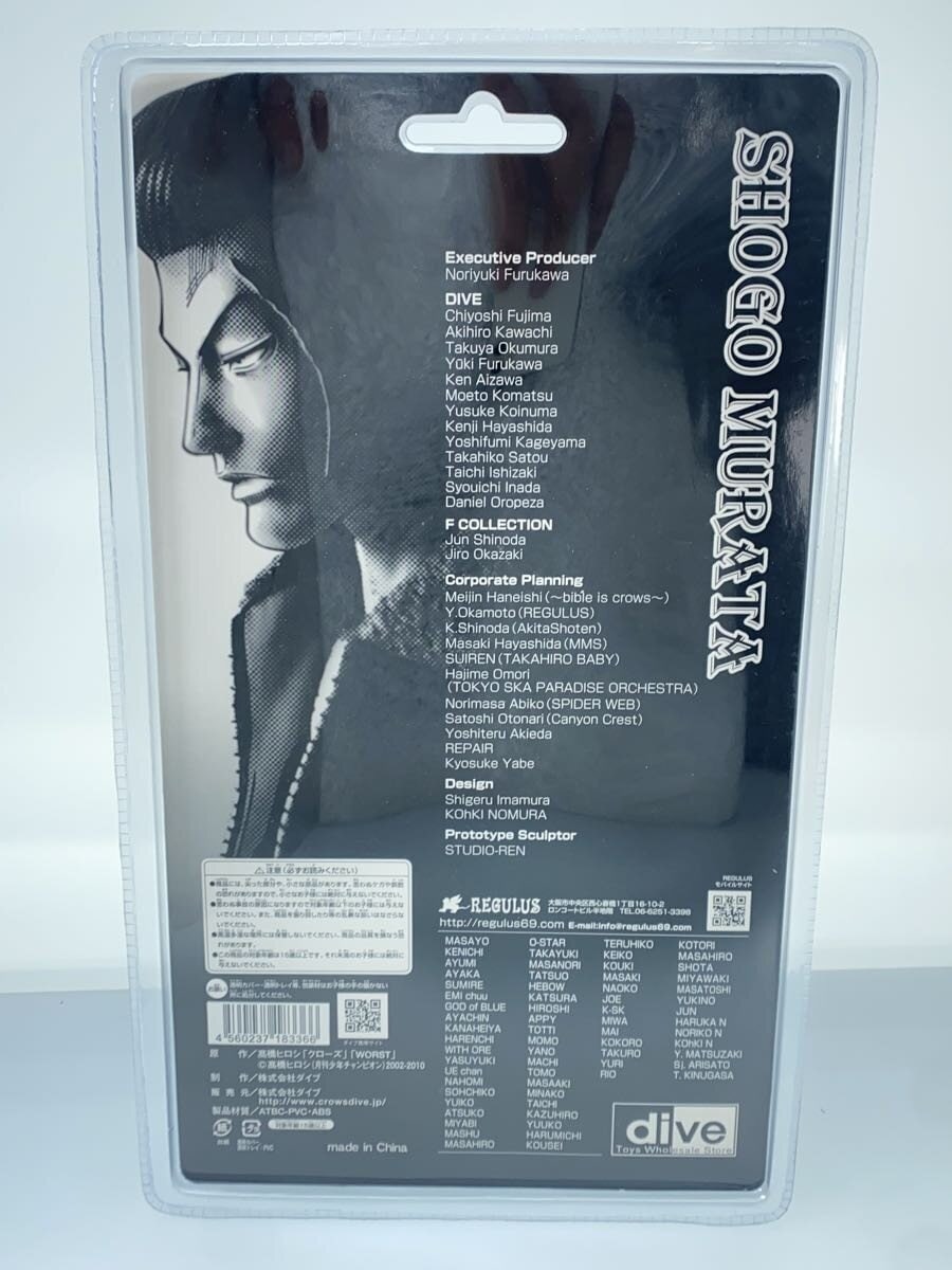 dive Murata Shogo Figure 7th Generation SP ver. FBG REGULUS 10th Anniversary