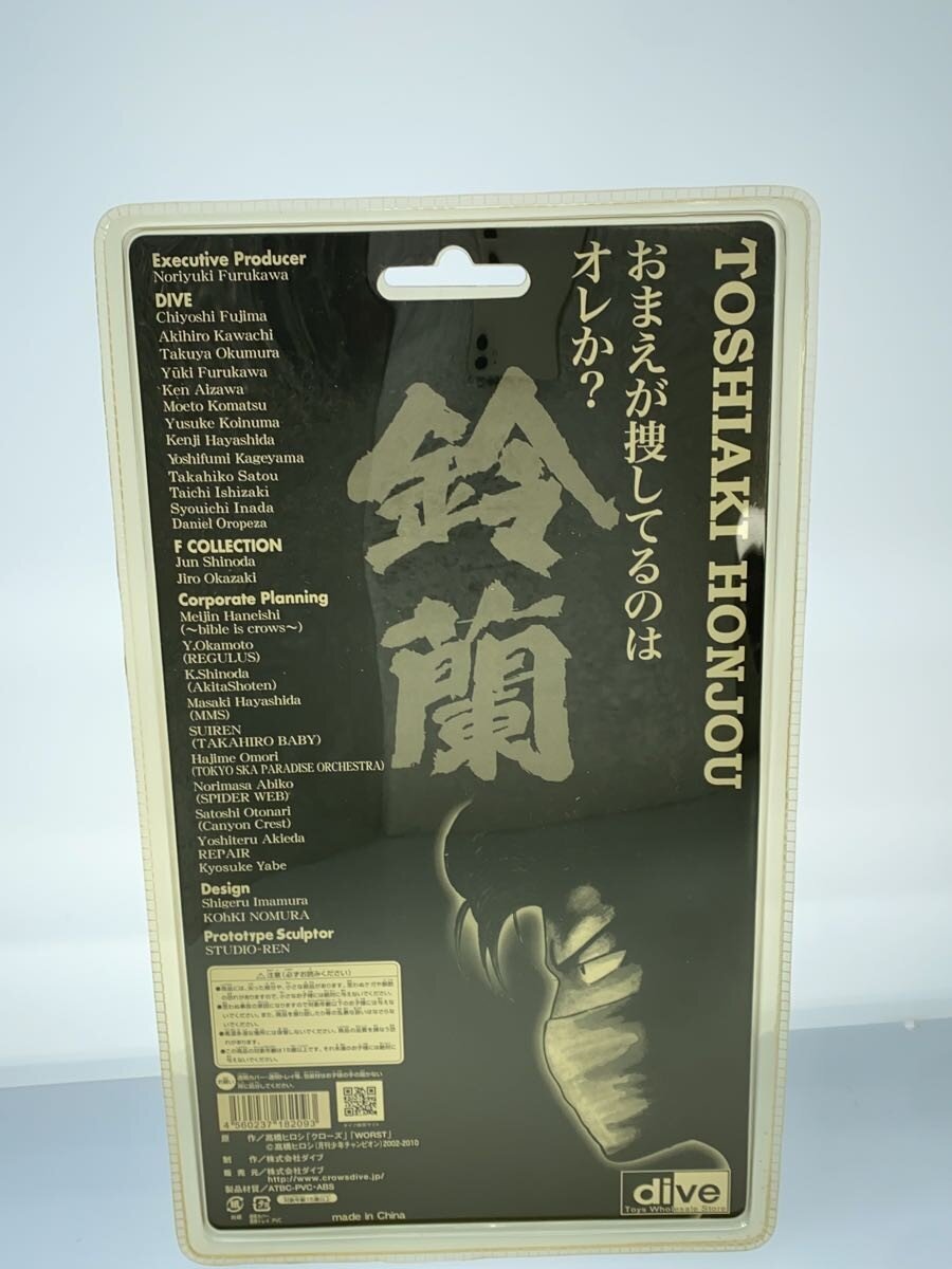 dive Figure: Toshiaki Honjo [Men of Warring Factions Arc]