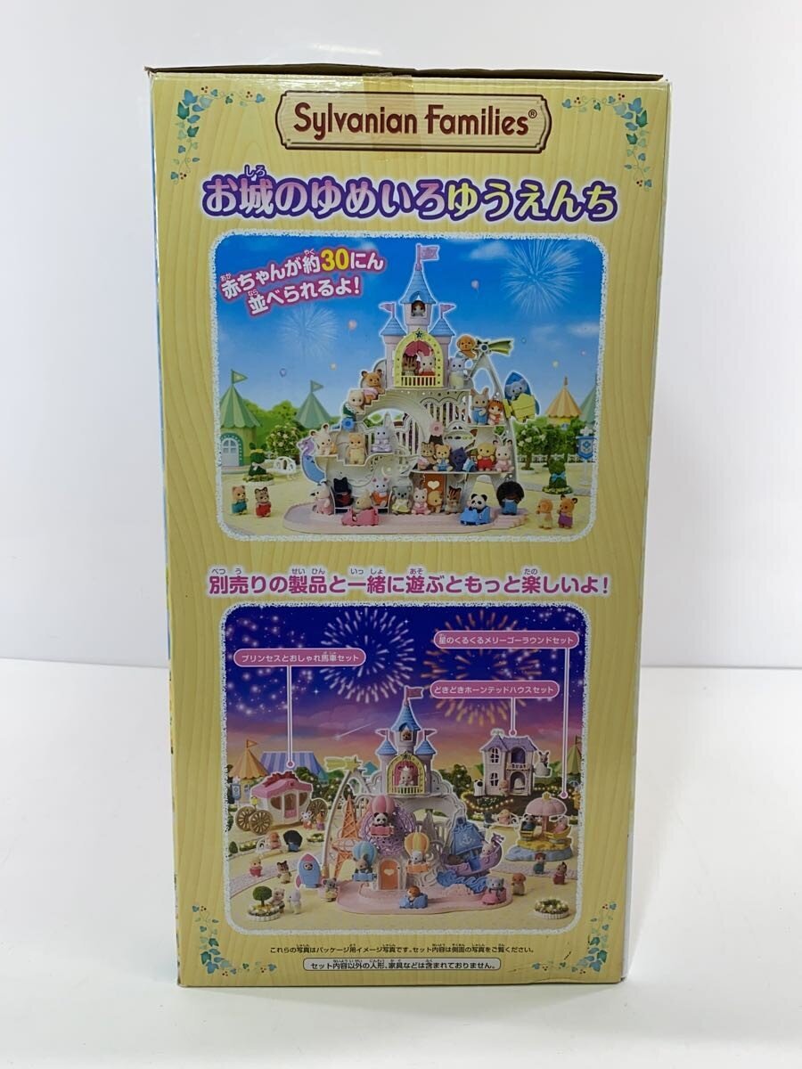 EPOCH Sylvanian Families Castle Dream Amusement Park