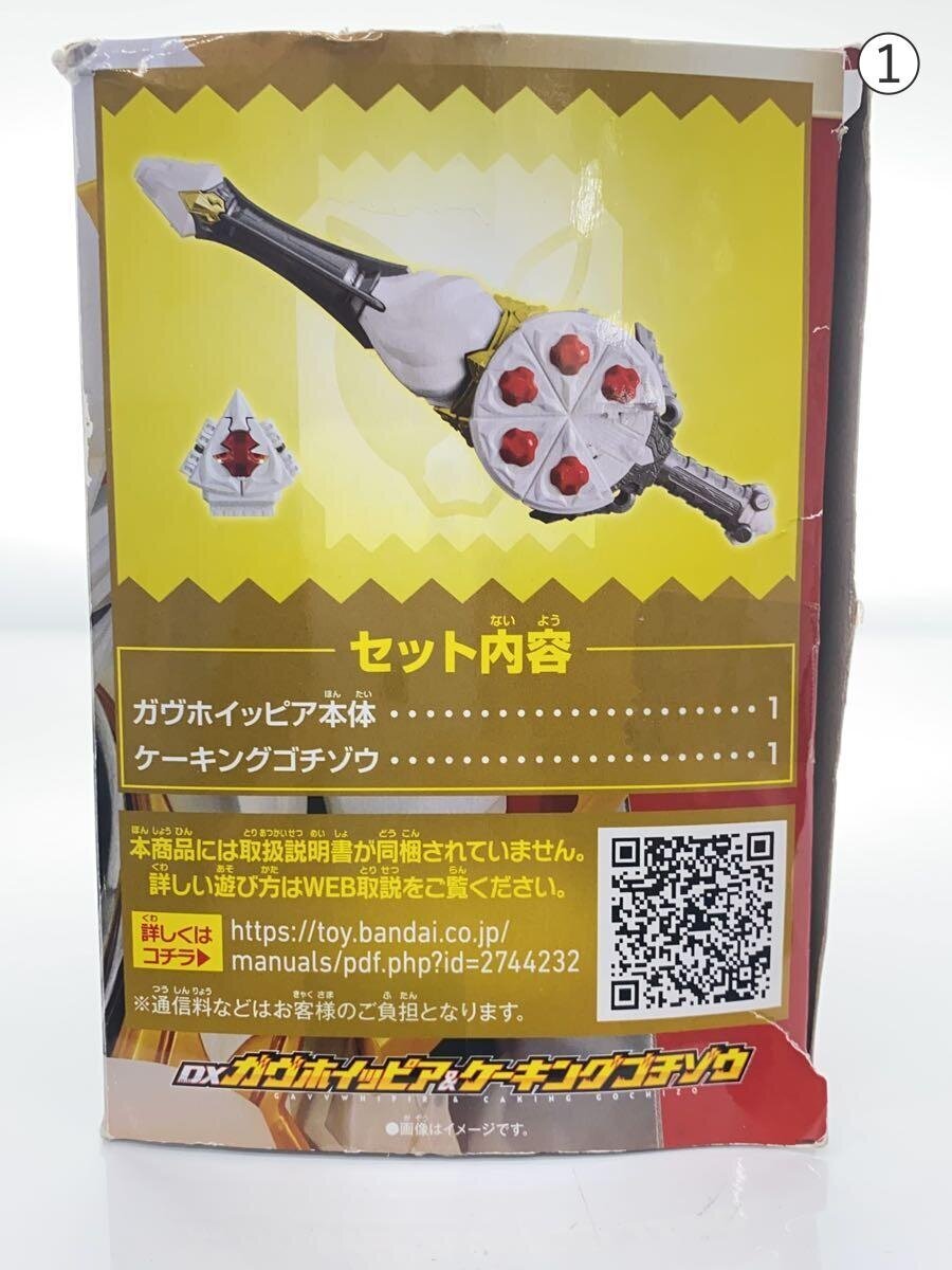 BANDAI DX Gav Hoippia & Keking Gochizou (Hero / Tokusatsu)