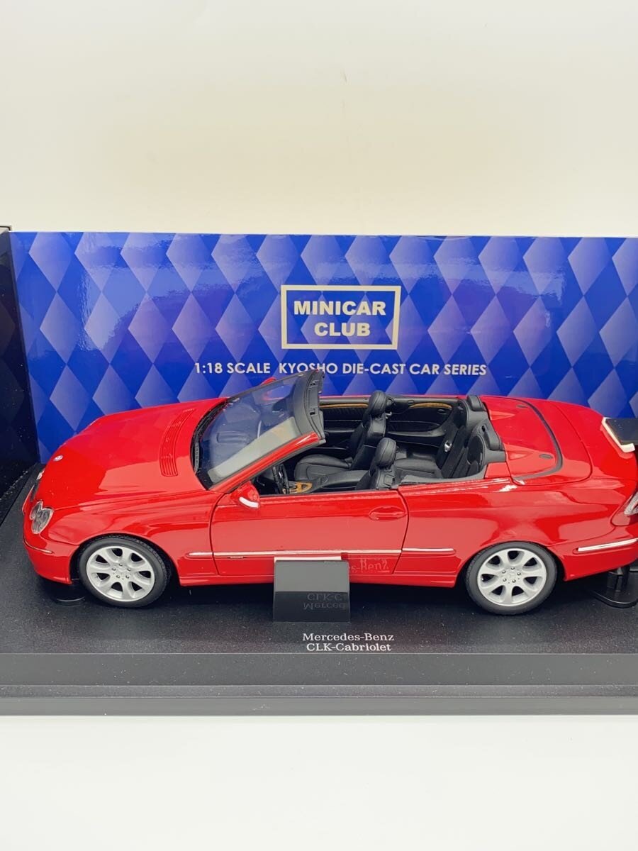 KYOSHO Plastic Model Car